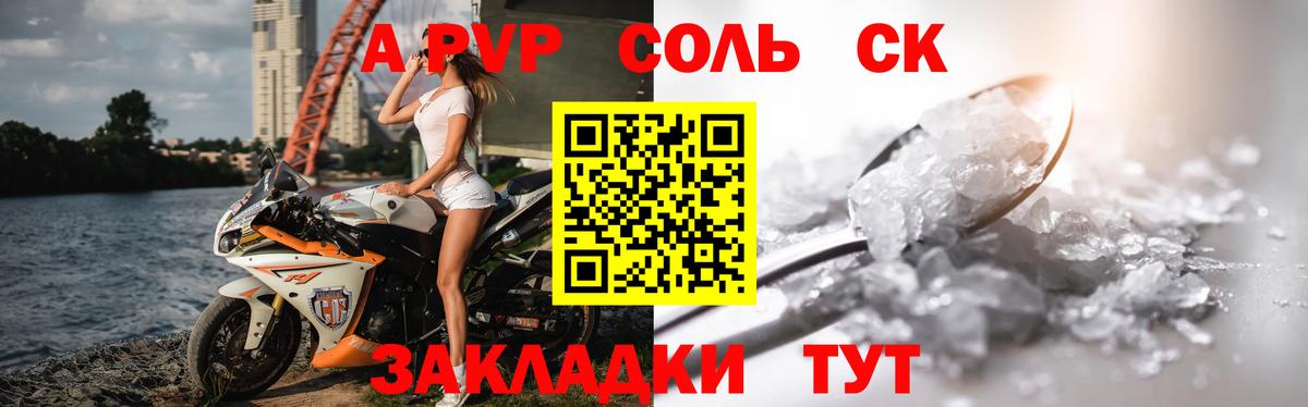 Alpha-PVP Crystall  Alpha-PVP крисы CK  Невинномысск  Вход с VPN  Alpha PVP Crystall 