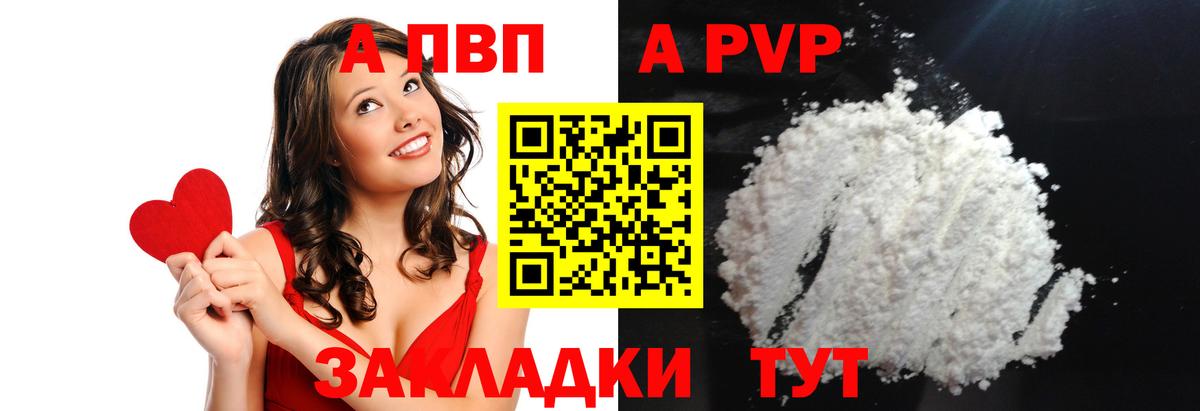 Alfa_PVP мука Невинномысск