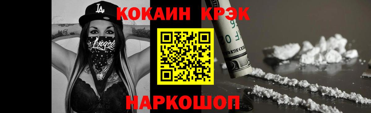 Cocaine 99%  Вход с VPN  Невинномысск  Кокаин 97% 