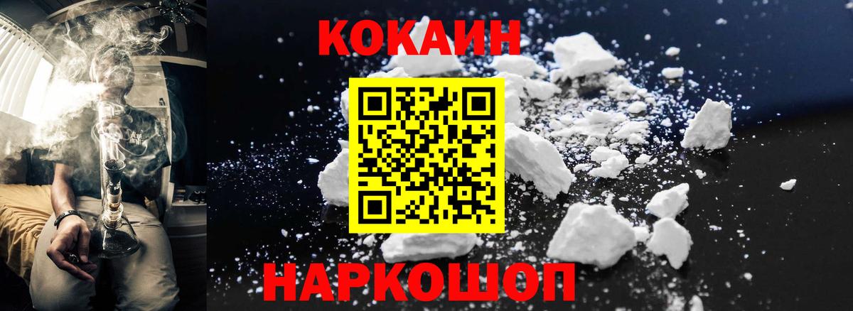 Кокаин Columbia Невинномысск