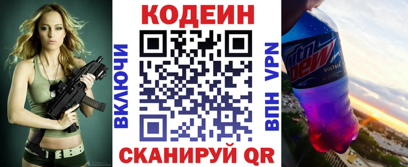 Кодеиновый сироп Lean Purple Drank  купить наркотики сайты  Невинномысск 