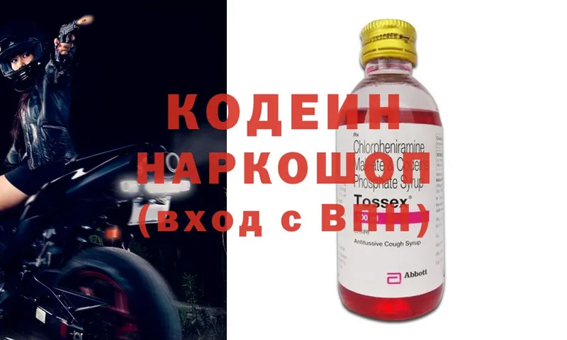 Codein Purple Drank  Невинномысск 