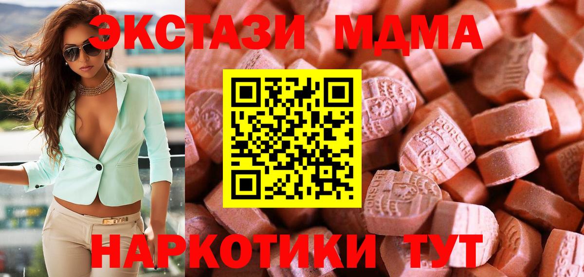 ЭКСТАЗИ 280мг Невинномысск