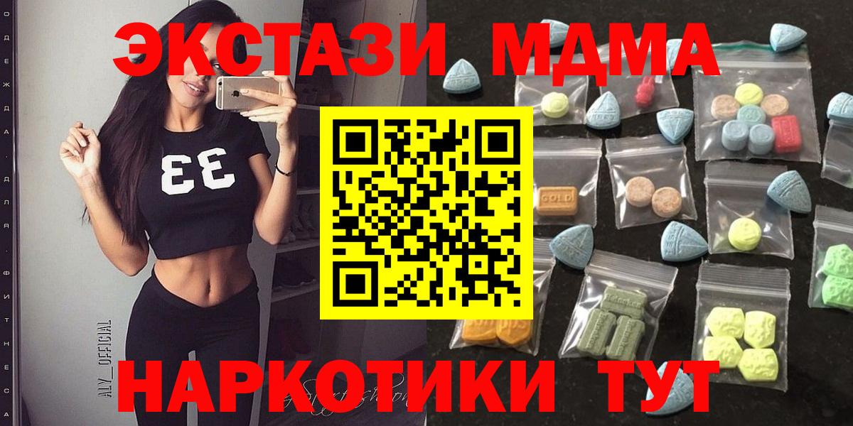 наркотики  ЭКСТАЗИ VHQ  Экстази XTC  МЕГА ссылки  Невинномысск  даркнет Telegram  Вход с VPN 