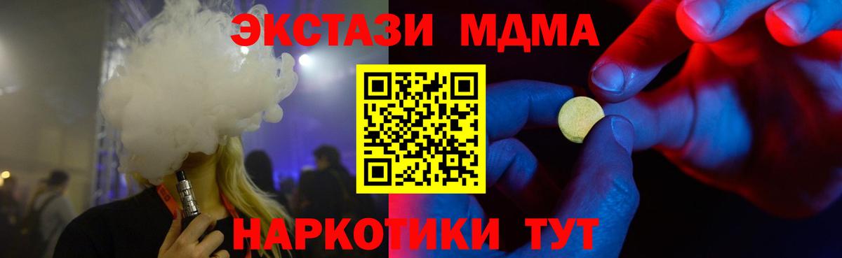 Экстази Cube  Ecstasy  маркетплейс какой сайт  Экстази Punisher  Невинномысск 