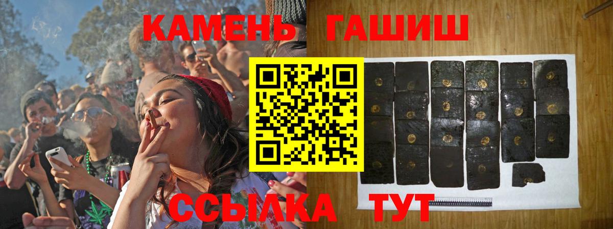 Гашиш hashish  ГАШИШ  Вход с VPN  Невинномысск  ГАШ VHQ 