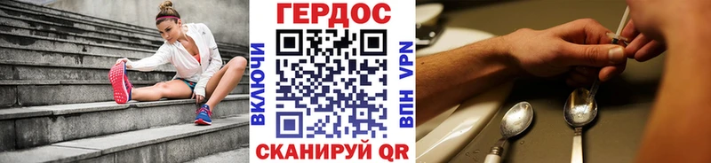 Героин хмурый  Невинномысск 