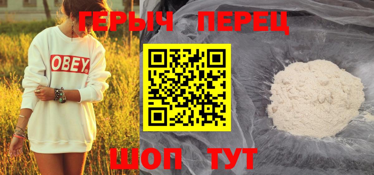 Героин афганец  Невинномысск 