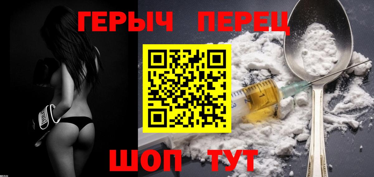 Героин  ГЕРОИН гречка  Вход с VPN  Невинномысск 