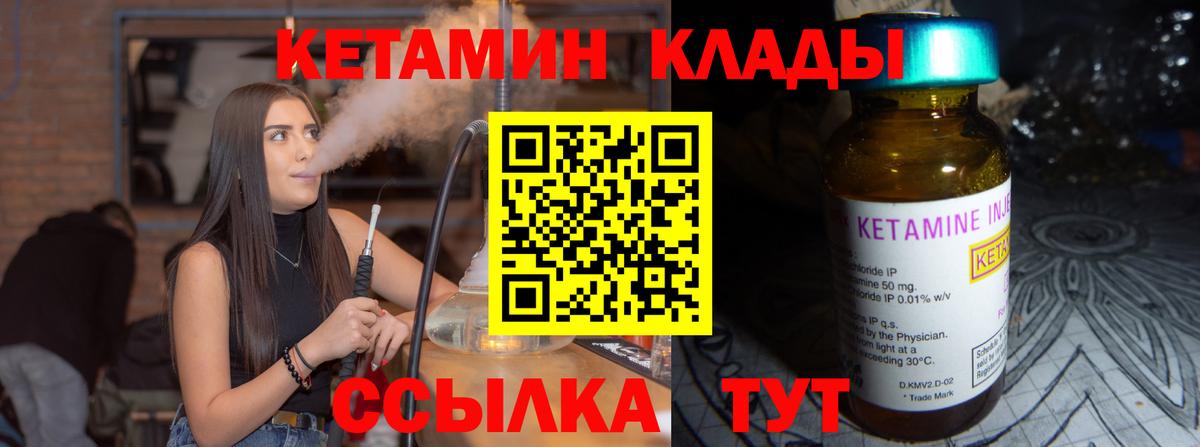 Кетамин ketamine  Кетамин VHQ  kraken как войти  Невинномысск 