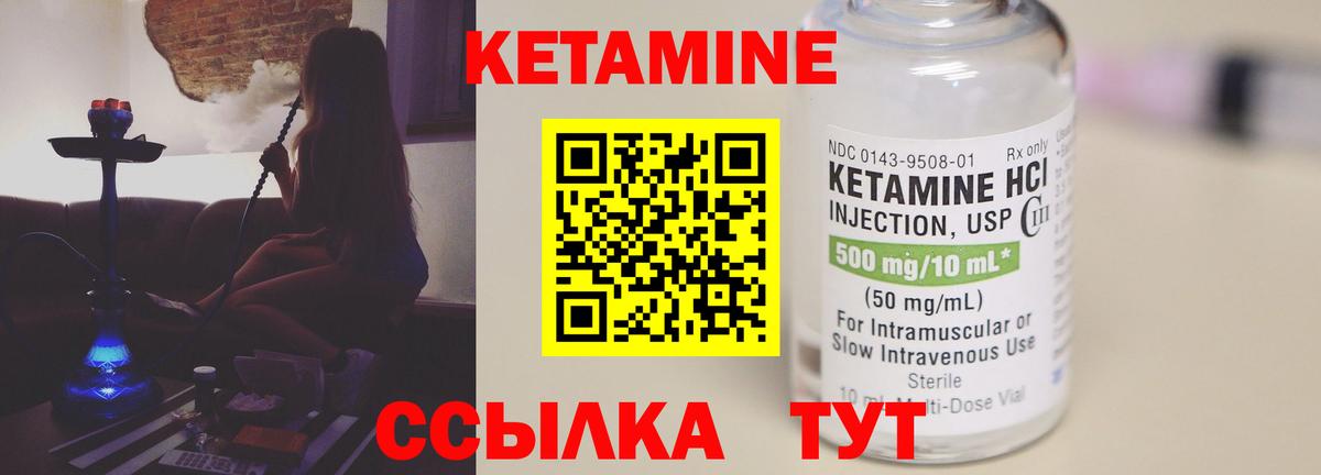 КЕТАМИН ketamine  Вход с VPN  дарк нет как зайти  КЕТАМИН ketamine  Невинномысск 