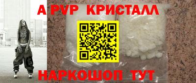 альфа пвп Бийск