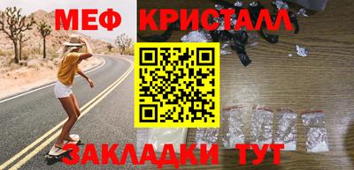 мефедрон мука Беслан