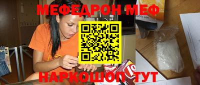 мефедрон мука Беслан