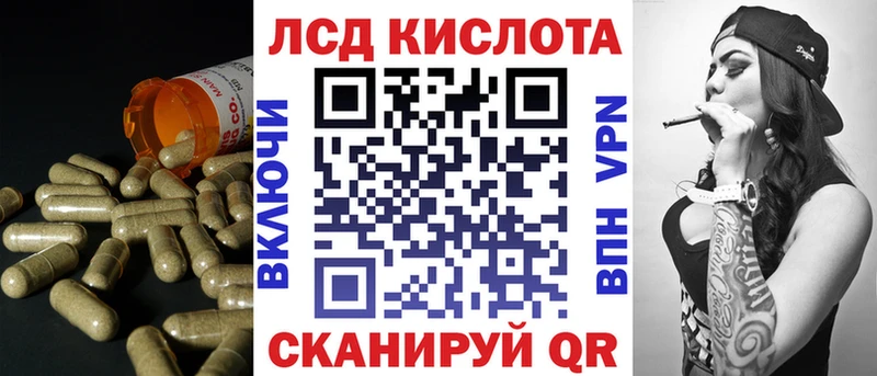 Лсд 25 экстази кислота Невинномысск