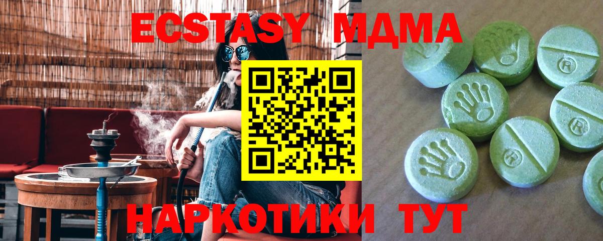 МДМА  MDMA кристаллы  Невинномысск  MDMA crystal 