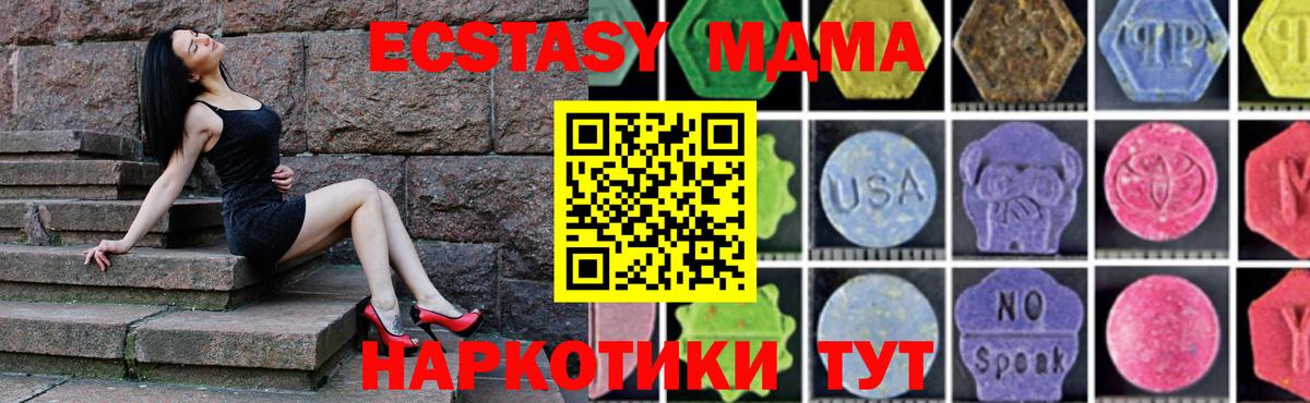 МДМА Molly  Вход с VPN  Невинномысск  MDMA Molly 