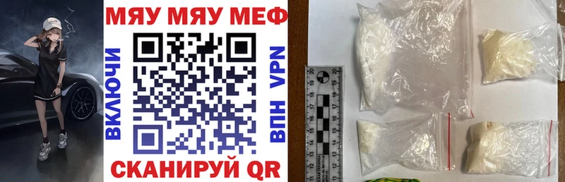 купить  цена  Невинномысск  МЯУ-МЯУ mephedrone 
