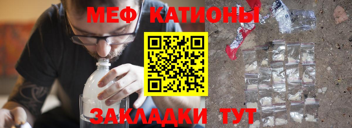 наркотики  Невинномысск  МЕФ мяу мяу 