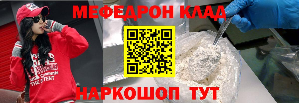 Меф мяу мяу кристаллы Невинномысск