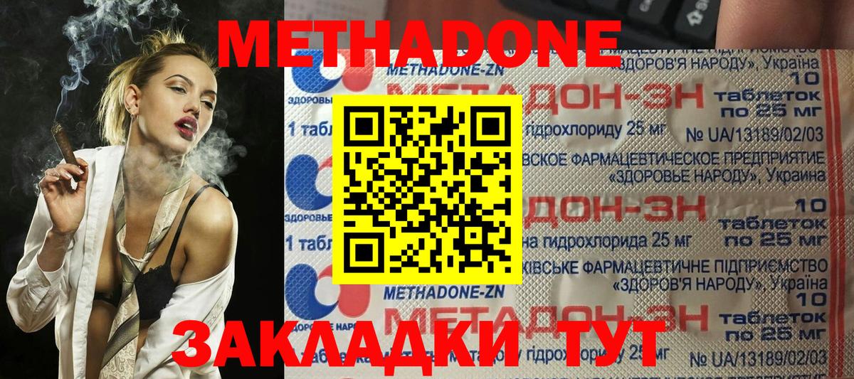 Невинномысск  blacksprut ТОР  Вход с VPN  Метадон methadone 