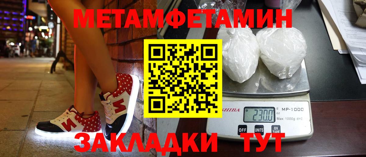 МЕТАМФЕТАМИН Декстрометамфетамин 99.9% Невинномысск