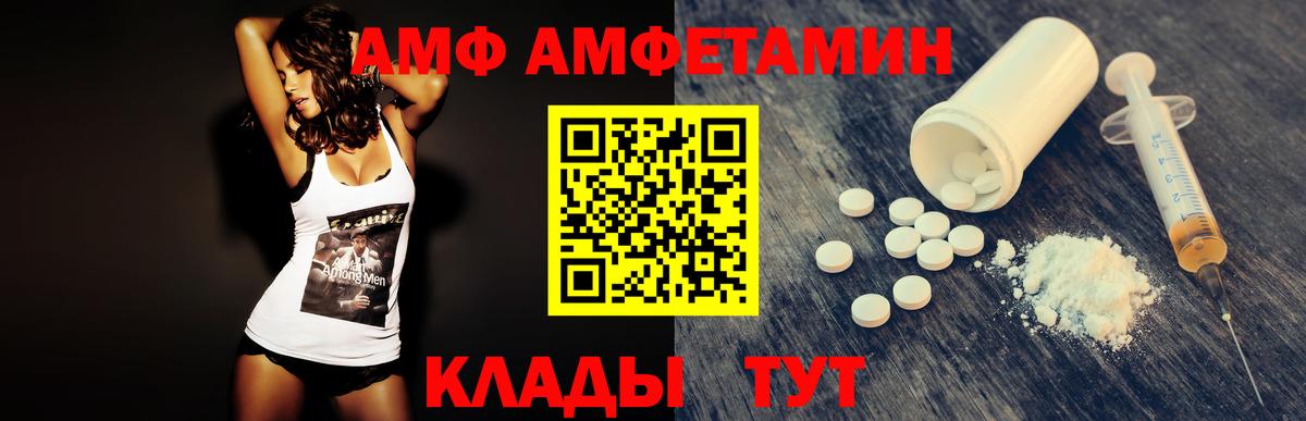 Невинномысск  МЕТАМФЕТАМИН кристалл  МЕТАМФЕТАМИН  Вход с VPN 