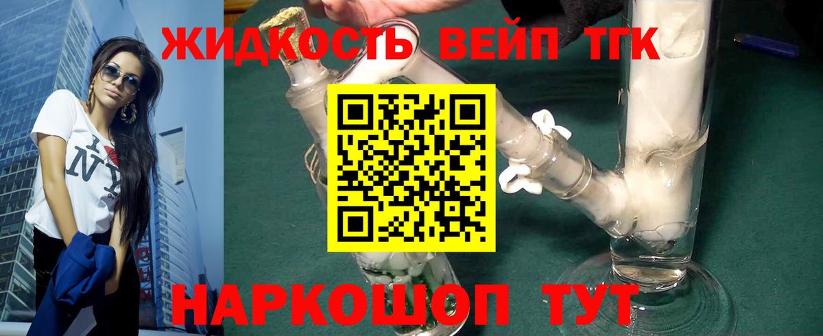 Невинномысск  закладки  Вход с VPN  Дистиллят ТГК вейп с тгк 