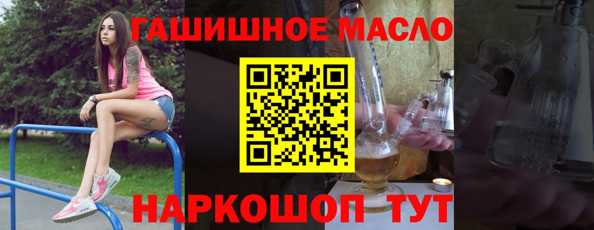 Дистиллят ТГК вейп Невинномысск