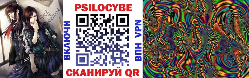 Псилоцибиновые грибы Magic Shrooms Невинномысск